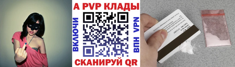 дарнет шоп  Тырныауз  Альфа ПВП кристаллы 