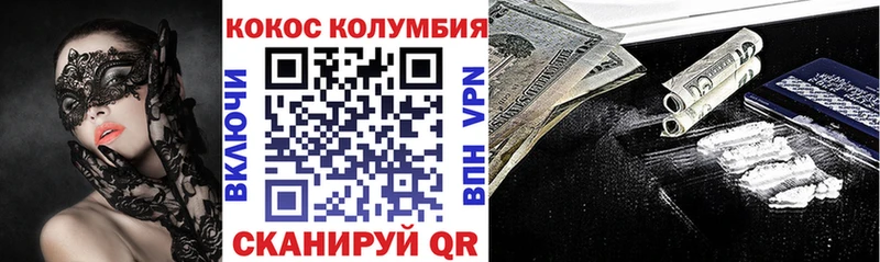 COCAIN Колумбийский дарнет шоп Тырныауз