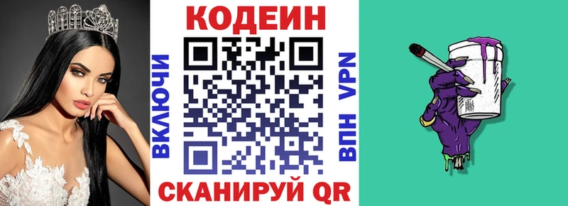 Кодеин Purple Drank  Тырныауз 