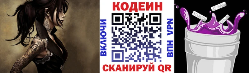 Кодеин Purple Drank Тырныауз