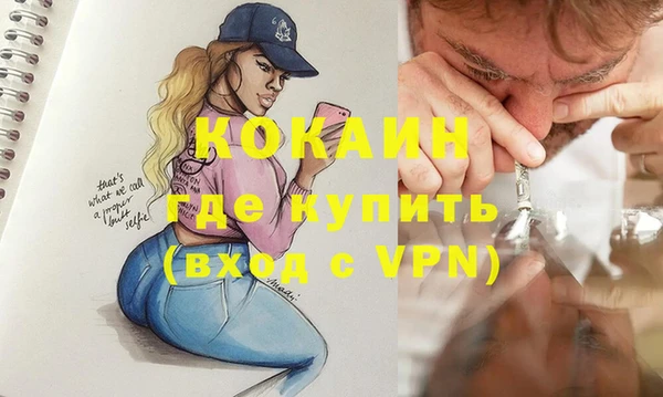 кокаин VHQ Балабаново